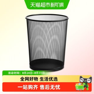 88VIP：得力 家用垃圾桶厨办公室厨房客厅卫生间筒大号金属铁丝网无盖纸篓
