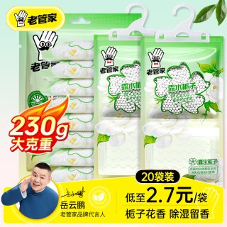 老管家 露水栀子除湿袋3袋装