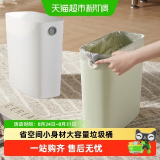 88VIP：妙然 包邮免压圈夹缝垃圾桶家用收纳桶客厅卧室厨房卫生间办公室纸篓桶