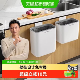 88VIP：佳帮手 厨房垃圾桶挂式家用2026新款厨余专用大容量卫生间厕所壁挂