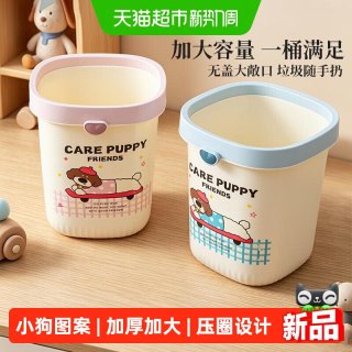 88VIP：宝时可 方形小狗垃圾桶家用学生宿舍卡通压圈垃圾袋开学季卫生间清洁用品