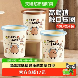 88VIP：千屿 垃圾桶2个装压圈卡通印花厨房卫生间卧室客厅纸篓2026新款