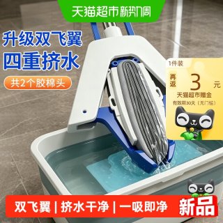88VIP：千屿 胶棉拖把对折式双飞翼二次吸水免手洗拖地神器海绵拖布家用