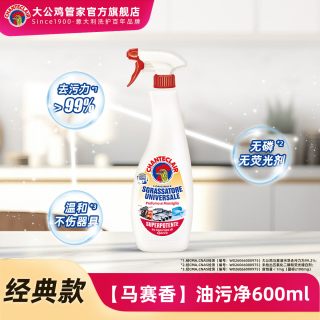 大公鸡管家 去油污清洁剂油污净厨房重油污清洁剂官方旗舰店正品