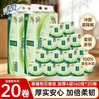 清风 茶臻丝宠系列 有芯卷纸 4层加厚 160g/卷*20卷