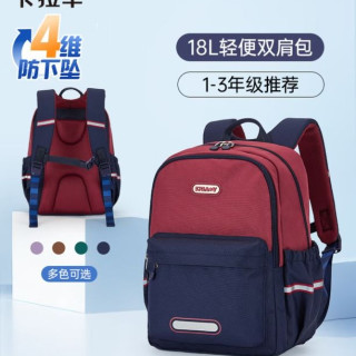 卡拉羊 减负护脊书包 小五维防下坠 18L 藏青