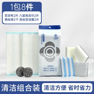 洁丽雅 去污8件装海绵百洁布厨房家用洗碗布洗碗刷锅神器三层复合