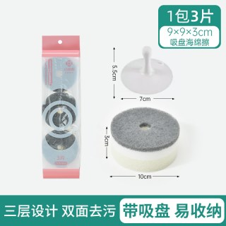 洁丽雅 海绵百洁布家用洗碗擦布泡沫丰富刷锅海绵厨房耐用圆形双面