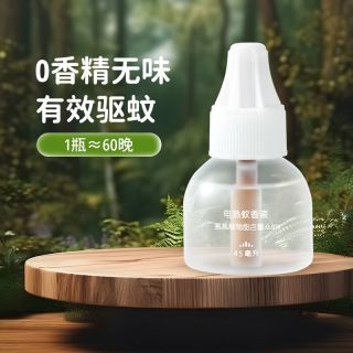 88VIP：Greennose 电蚊香液驱蚊器补充液灭防蚊液家用通用版插电式