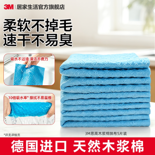 3M 思高木浆棉厨房抹布洗碗布蒸烤箱强力吸水加厚不易掉毛不易沾油