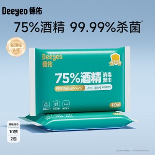 德佑 75%酒精消毒杀菌湿巾99.99%杀菌抗病毒便携出行母婴可用