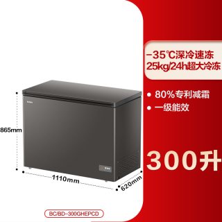 海尔 300L大容量冰柜保鲜两用冷柜家用商用节能一级冷藏柜