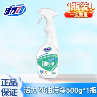 活力28 厨房油污净抽油烟机强力去重污清洁剂家用厨房除垢官方正品