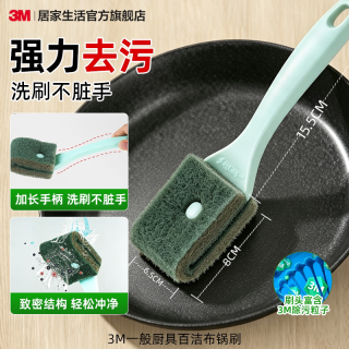 3M 思高刷锅神器百洁布锅刷洗锅洗碗刷清洁刷子厨房长柄洗杯刷碗碟