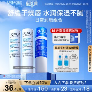 依泉 蓝白润唇膏女保湿水润修护淡唇纹软化死皮口红打底教师节礼物