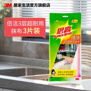 3M 思高倍洁耐用抹布厨房家用清洁洗碗巾吸水不易掉毛不易沾油3片
