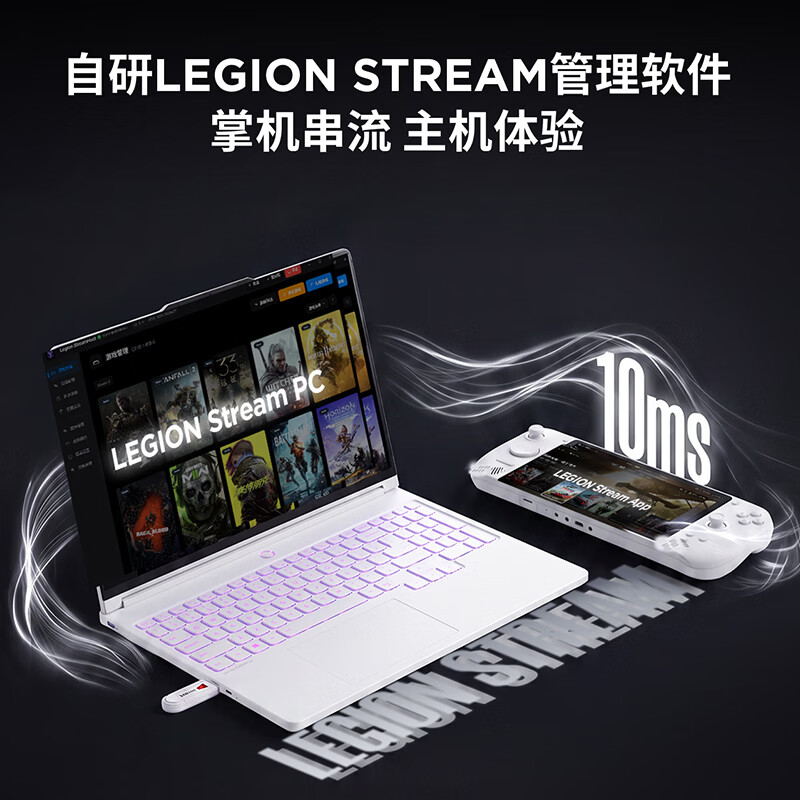 联想 C700 云游戏掌机 8GB+256GB