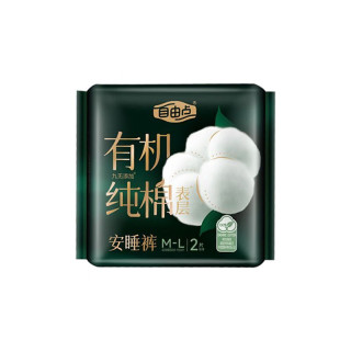 自由点 有机纯棉安睡裤M-L码2条