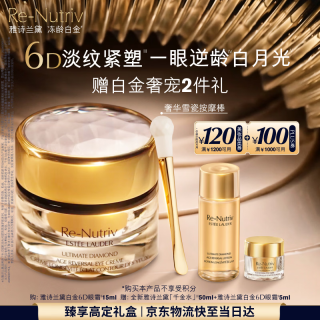 雅诗兰黛 白金级黑钻眼霜 15ml