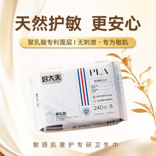 好大夫 2大包！0添加卫生巾日夜用安睡裤抑菌透气