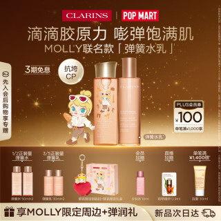 娇韵诗 弹簧水乳套装 200ml+100ml