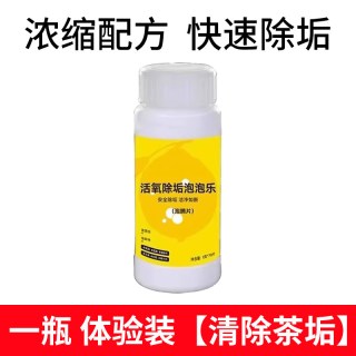 铭丞 活氧除垢泡腾片洗衣服专用多功能去污除霉除臭清洁茶具杯子泡泡乐