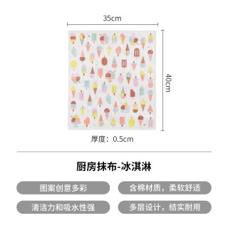 88VIP：霜山 厨房抹布干湿两用洗碗布小清新擦桌布家用清洁百洁布