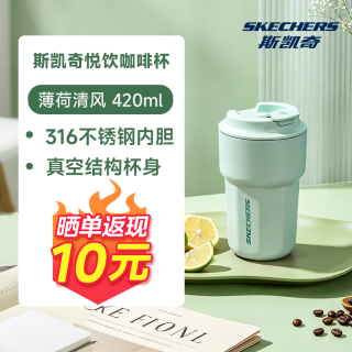 斯凯奇 真空保温杯随行水杯杯子车载男女生保温咖啡杯 开学季礼物