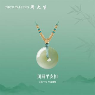 周大生 和田玉平安扣吊坠
