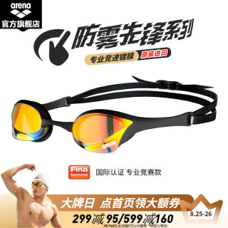 arena 进口泳镜 180MSW 金黑