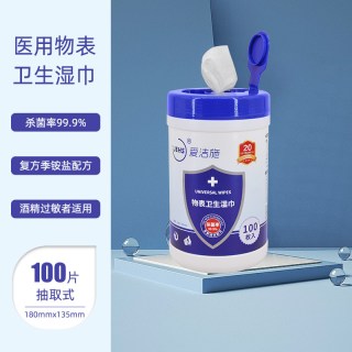 爱洁施 季铵盐消毒湿巾0酒精桶装家居清洁擦马桶杀菌湿巾