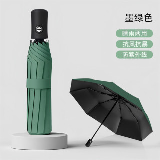 珺北 全自动黑胶雨伞 UPF50+ 墨绿色8骨