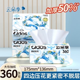 云朵季 4包云朵季360张抽纸家用实惠装纸巾卫生5层面巾纸餐巾纸学生纸抽