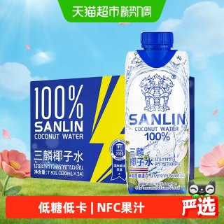 SANLIN NFC椰子水