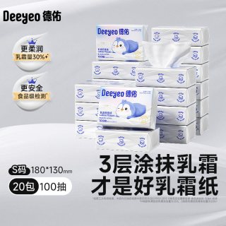 德佑 婴儿乳霜纸云柔巾新生儿柔软保湿纸巾宝宝口鼻可用  3层 120抽 30包