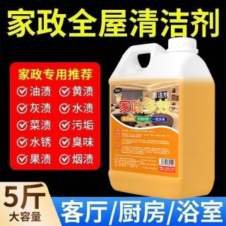 茉丽家 家政多效清洁剂厨房厕所瓷砖多能去污环保配方强力去污清洁养护