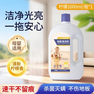 地板清洗剂拖地专用清洁液强力去污抛光不留水印地砖瓷砖清洁剂