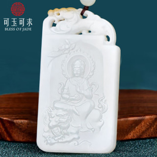 可玉可求 孤品和田玉观音吊坠 男士带糖色观音菩萨和田玉玉牌 款三 M8695f