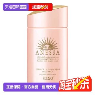 安耐晒 HISEIDO 资生堂  安耐晒 ANEASAY安耐晒 粉金瓶
