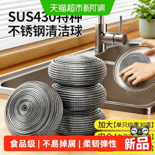 88VIP：世家 钢丝球厨房清洁球不锈钢洗碗神器自带挂绳不生锈家用厨房专用