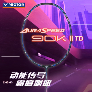 VICTOR 胜利神速90KII TD羽毛球拍专业单拍全碳素超轻 空拍