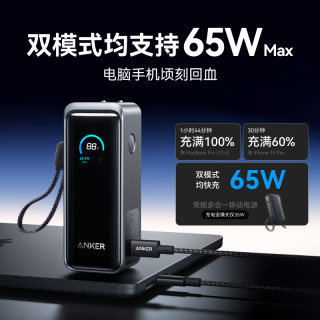 Anker 65W快充 充电宝 插头  9600mAh