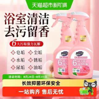 88VIP：妙管家 芳香浴室清洁剂强力去污浴室玻璃瓷砖顽固水垢清洗剂蜜桃香