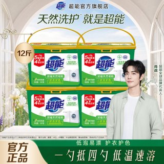 88VIP：超能 天然皂粉洗衣粉 浓缩1.5kg*4盒护衣护色家用实惠