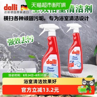 88VIP：Dalli 浴室清洁剂1瓶卫生间瓷砖玻璃浴缸龙头水垢强力去垢气味宜人
