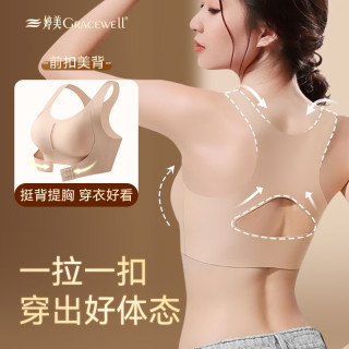婷美 矫姿内衣女矫正调整运动文胸前扣提拉聚拢驼背防下垂塑形胸罩 肤L