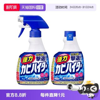 花王 墙体除霉剂浴室厨房去霉斑霉菌去污泡沫清洁剂2瓶
