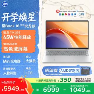 惠普HP星Book 16