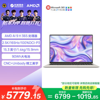 机械革命星耀15