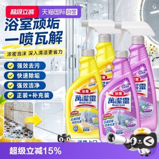 花王 万洁灵浴室清洁剂多用途除水垢瓷砖地板玻璃除霉1瓶